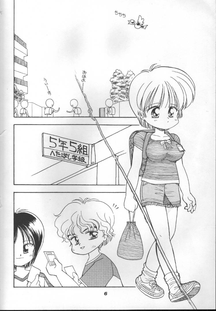 Kyonyuu Shougakusei M-chan page 5 full