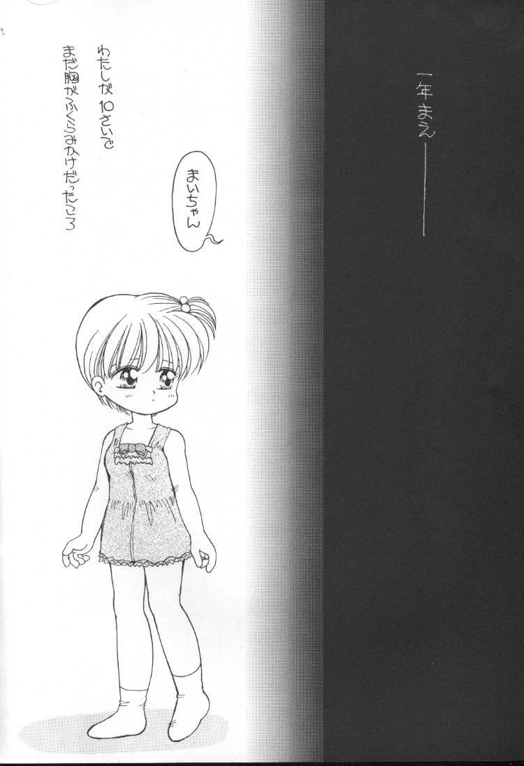Kyonyuu Shougakusei M-chan page 9 full