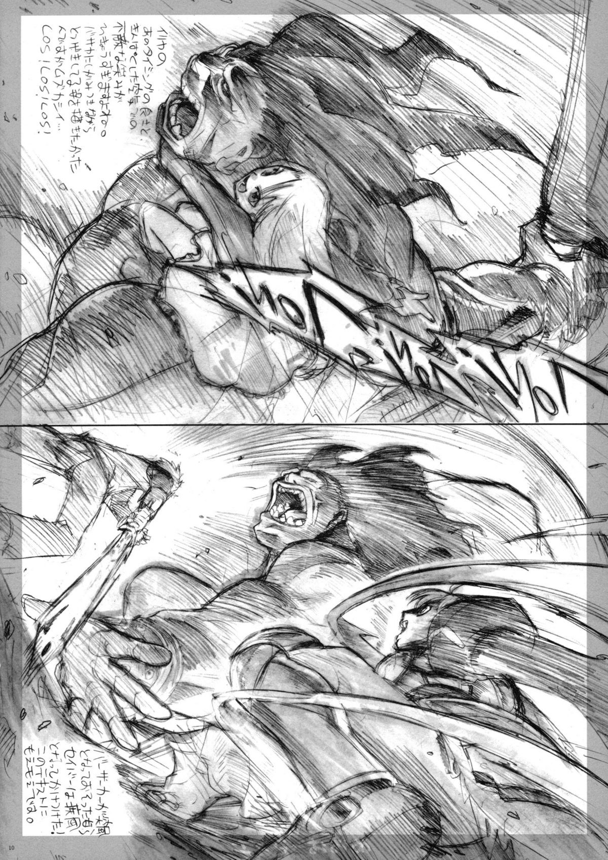 Junbigou 3 Sakura ga Kawaisugiru Koto o Tsutaetai Hon page 10 full