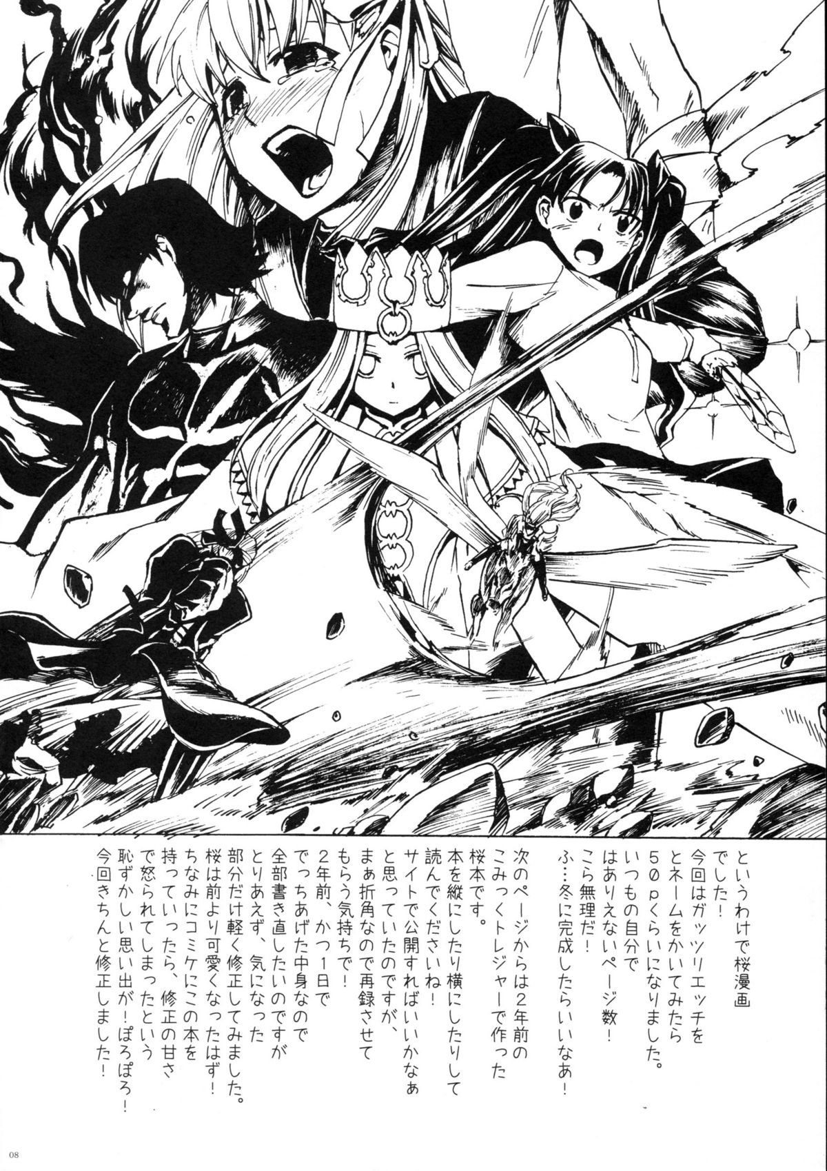 Junbigou 3 Sakura ga Kawaisugiru Koto o Tsutaetai Hon page 8 full