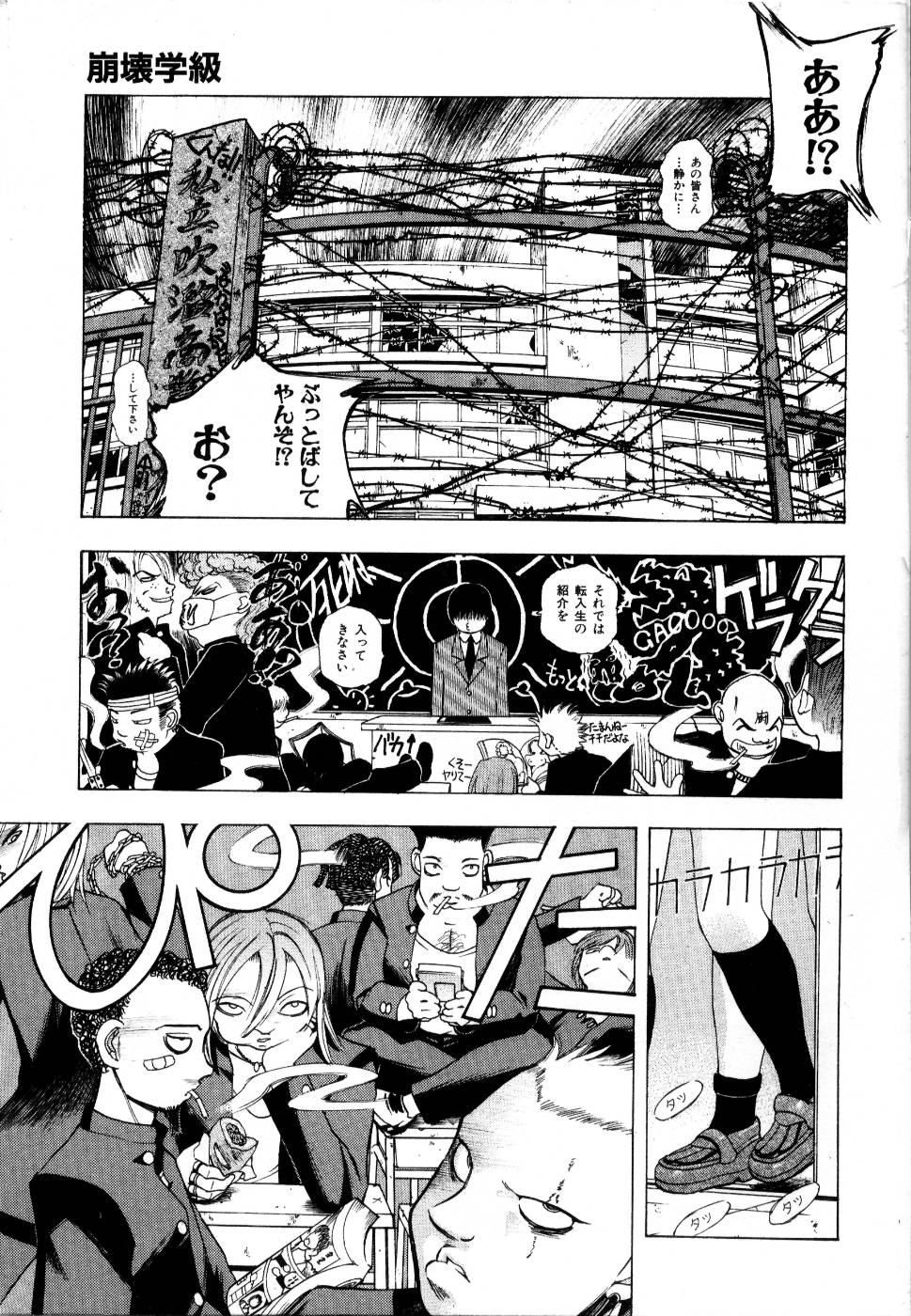 Rinkan Rape page 6 full