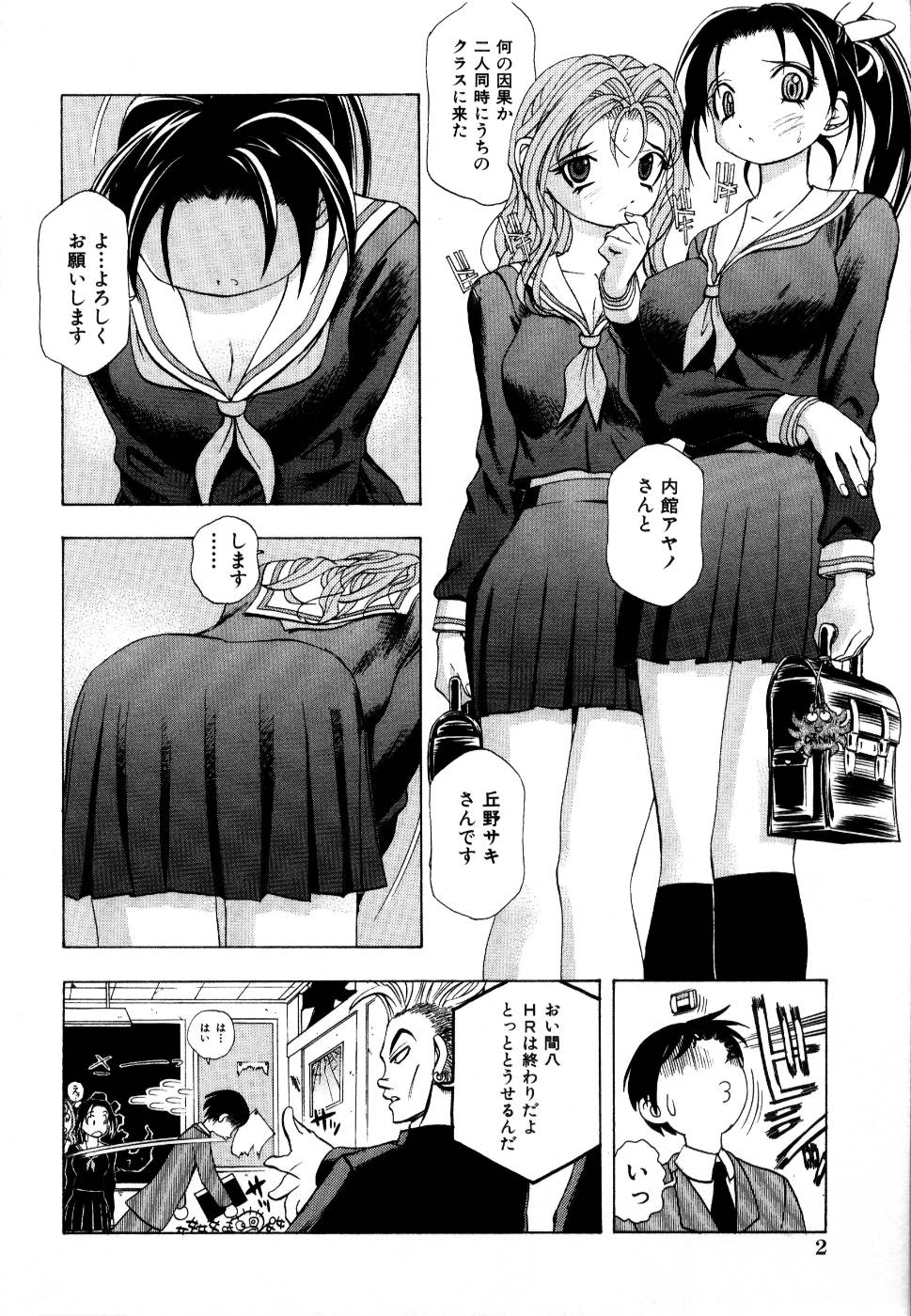 Rinkan Rape page 7 full