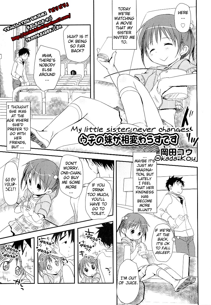 Uchi no imouto ga aikawarazu desu page 1 full