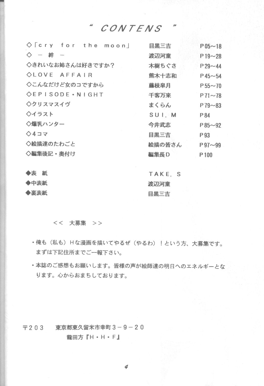 DUMMY LIP page 3 full