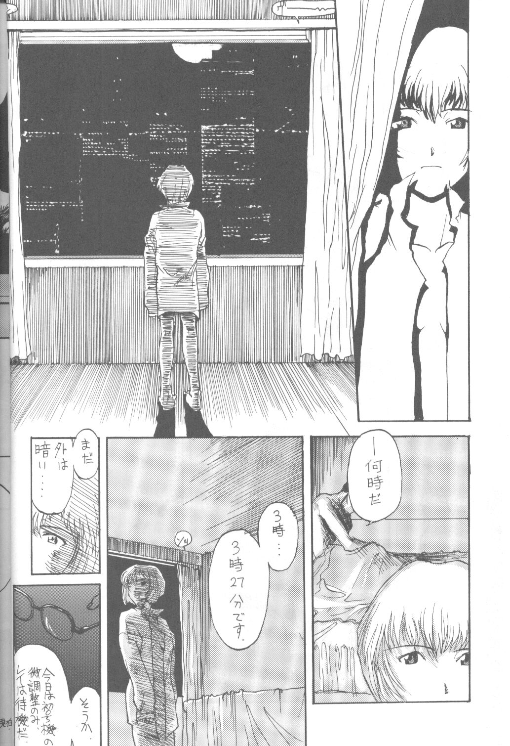 DUMMY LIP page 5 full