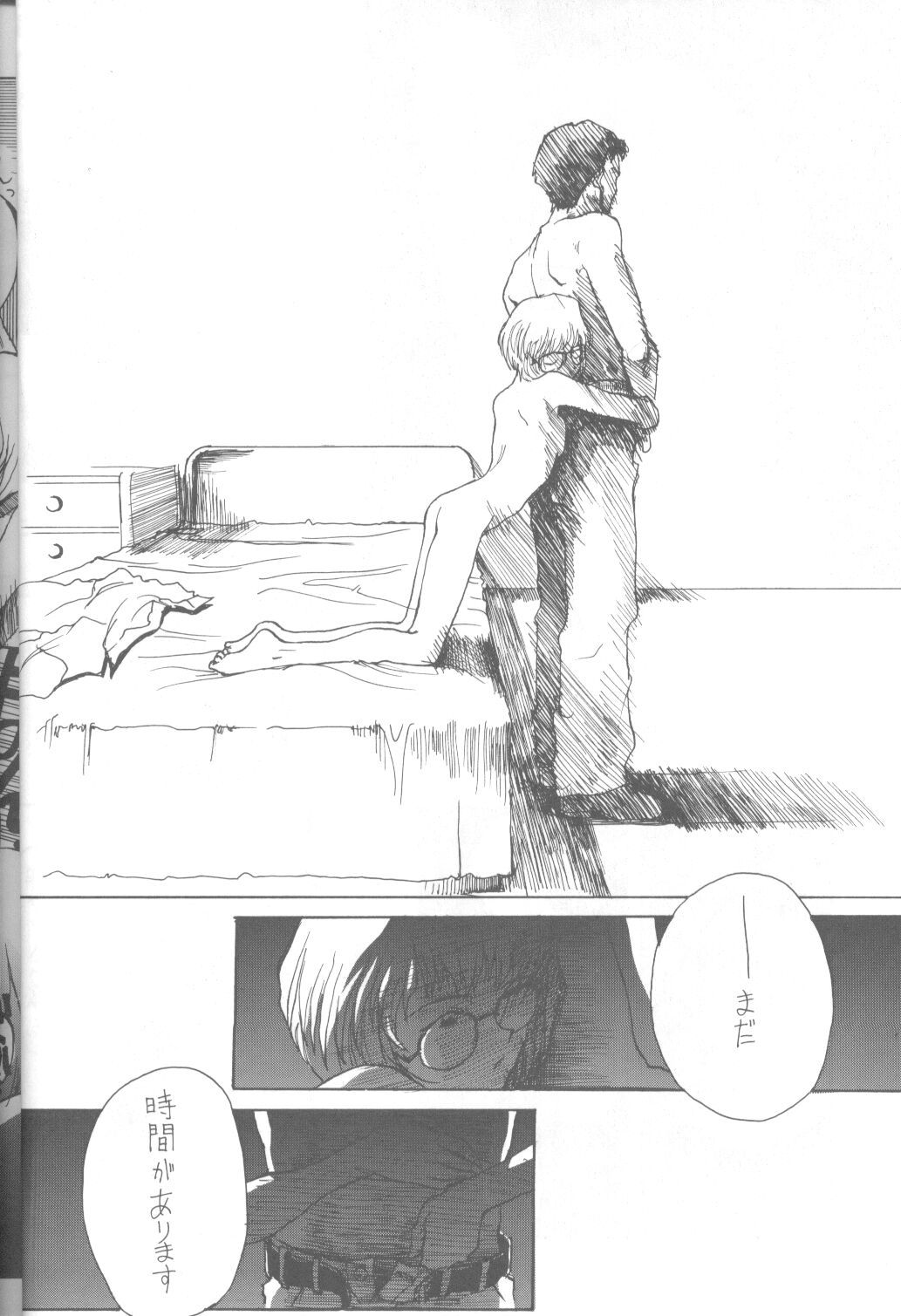 DUMMY LIP page 7 full