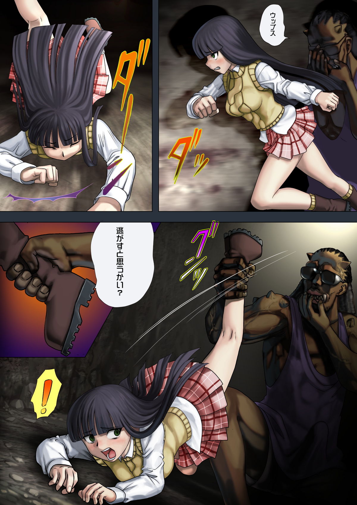 Tobenai Tori 3 ~Kagonotori~ page 6 full