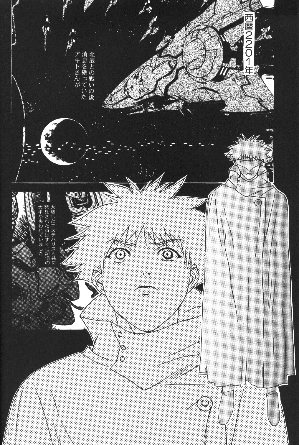 Ruri Iro Otome page 10 full