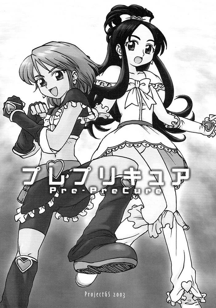 Pre-PreCure page 1 full