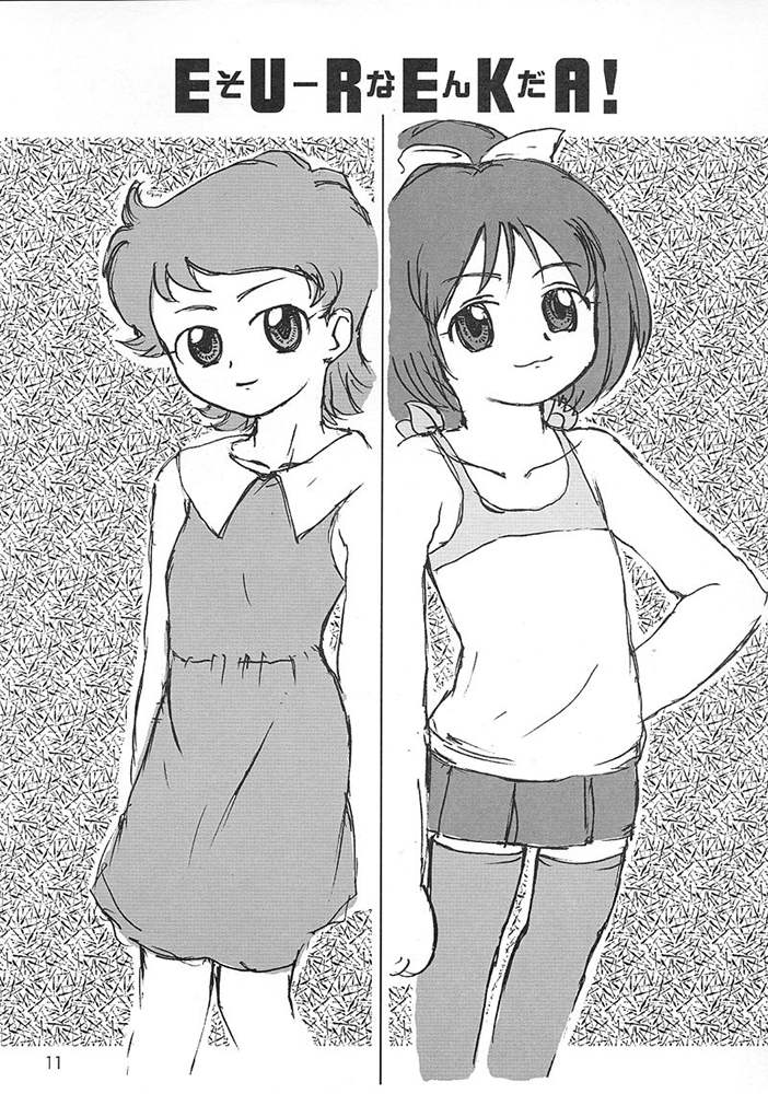 Pre-PreCure page 10 full