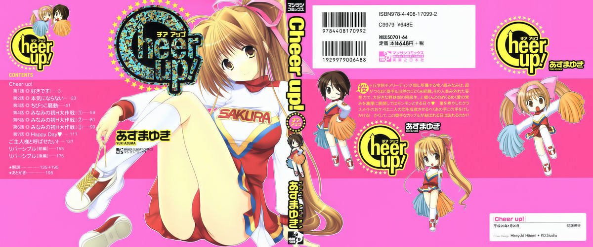 Cheer up! page 2 full