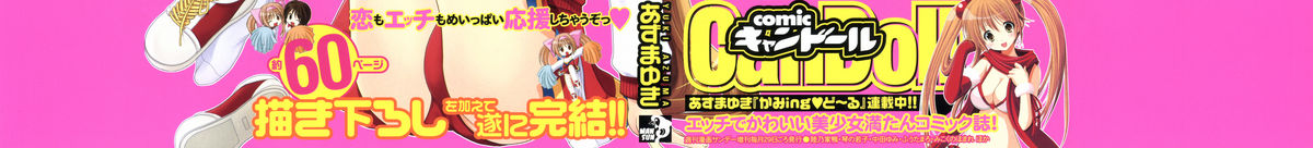 Cheer up! page 4 full