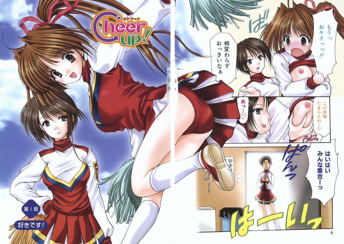 Cheer up! page 7 full