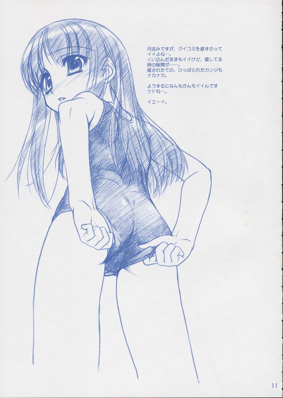 ROUTE MAP SSSS page 10 full