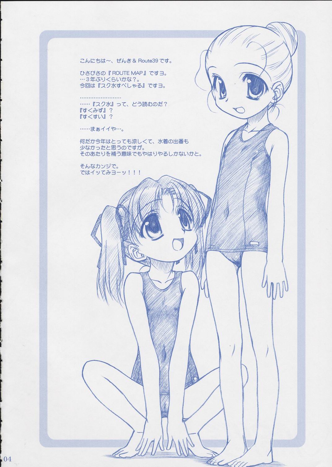 ROUTE MAP SSSS page 3 full