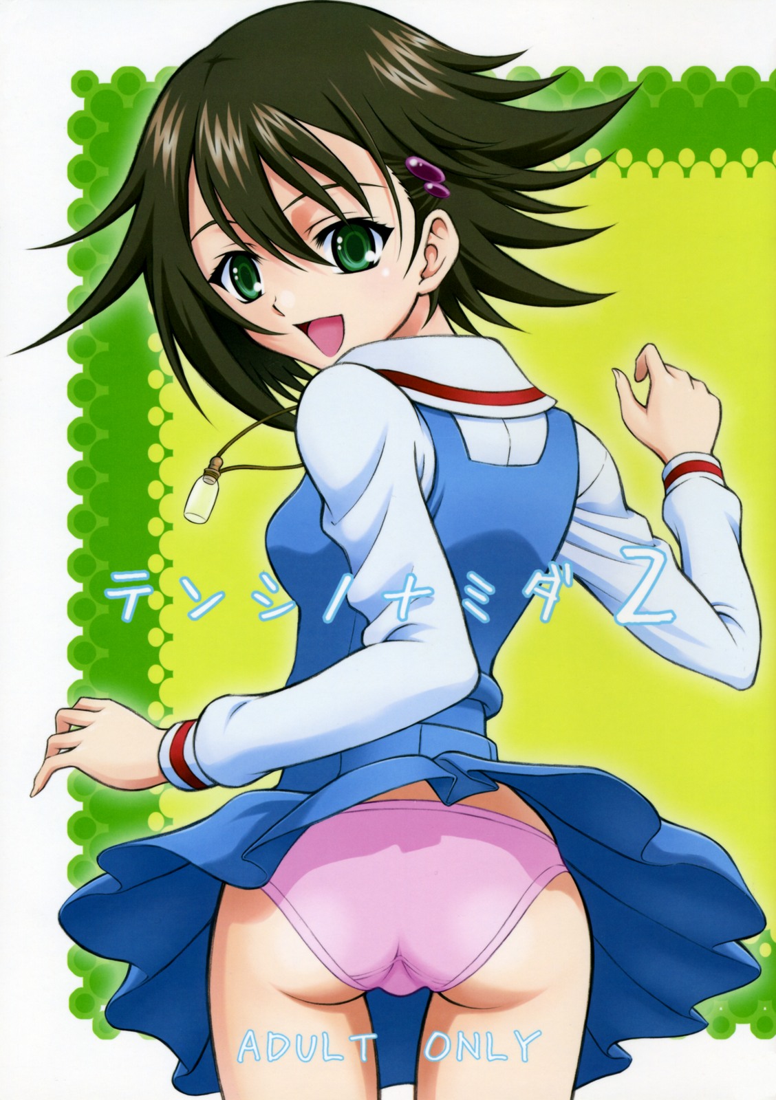 Tenshi no Namida 2 page 1 full