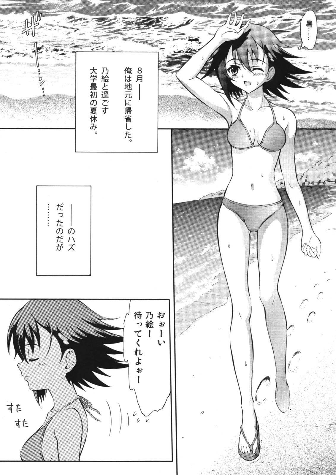 Tenshi no Namida 2 page 2 full