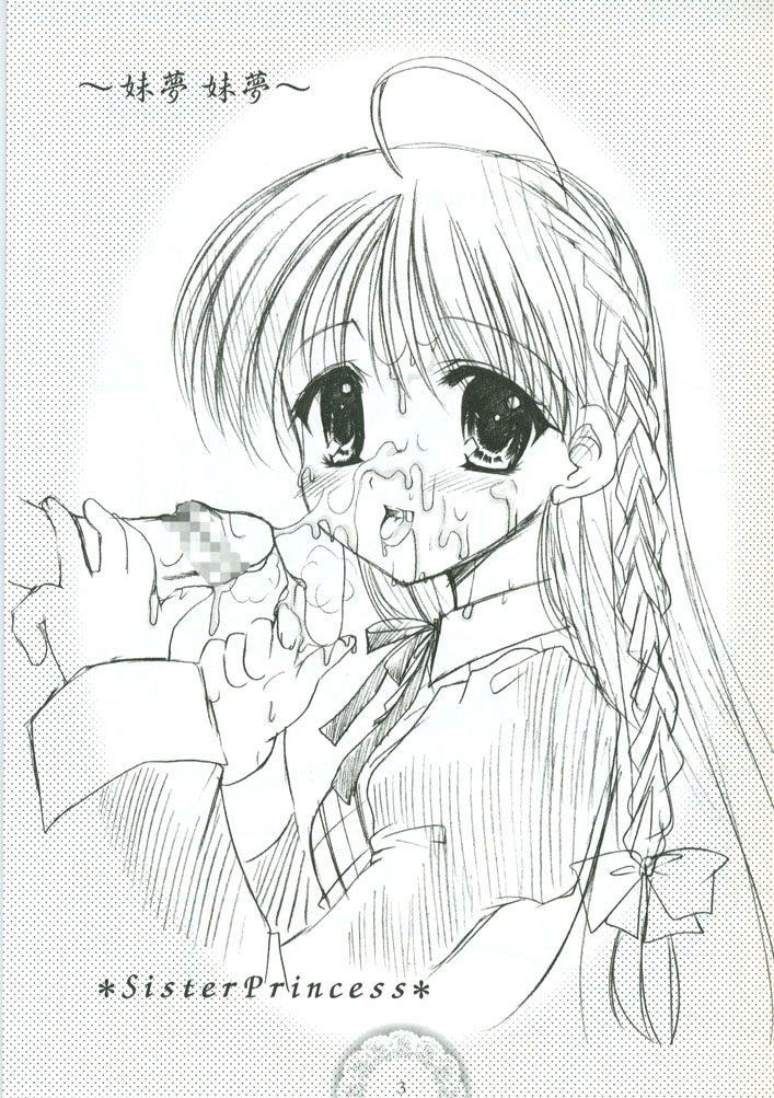 Imouto Yume Imouto Yume page 2 full