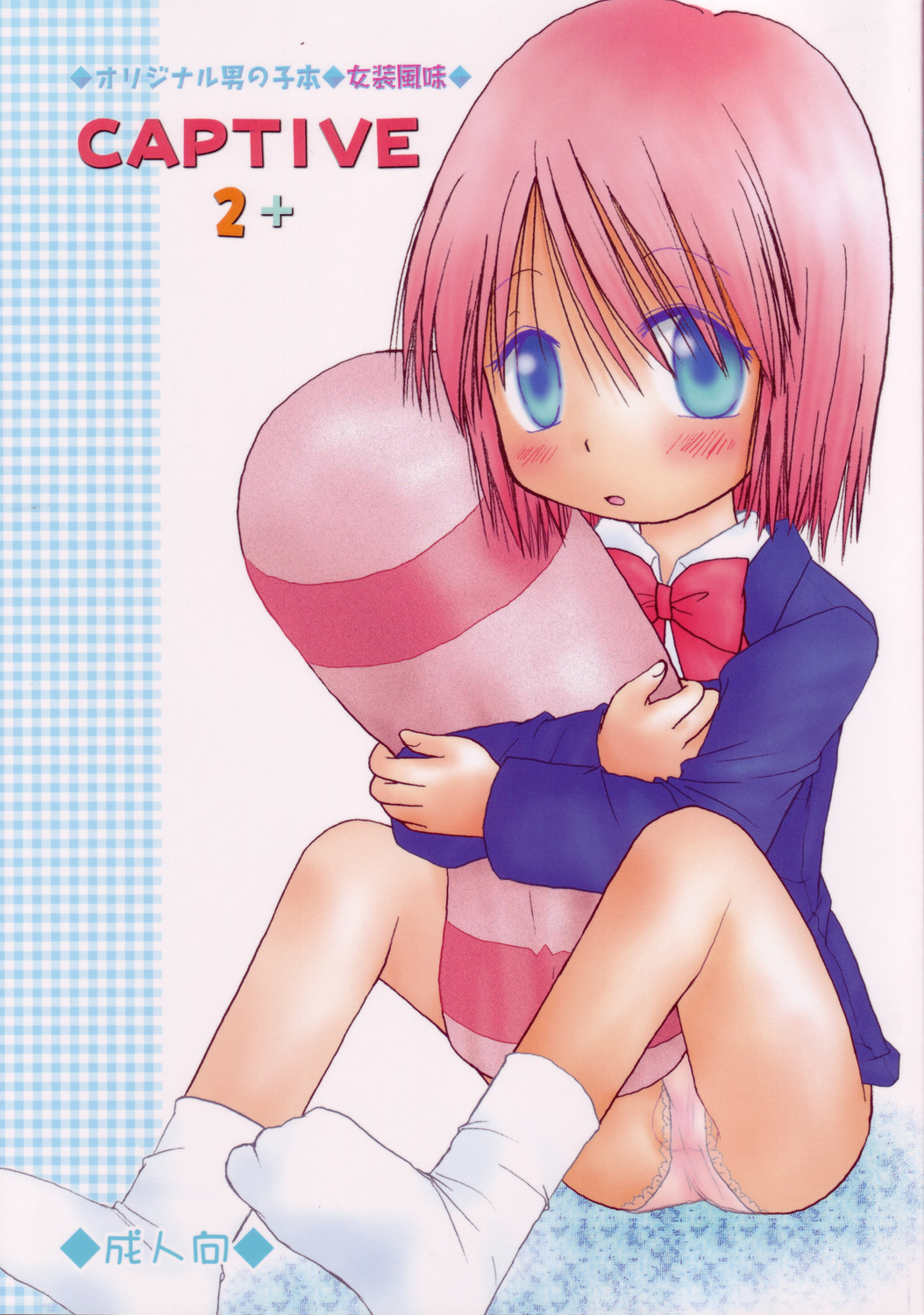 CAPTIVE 2+ page 1 full