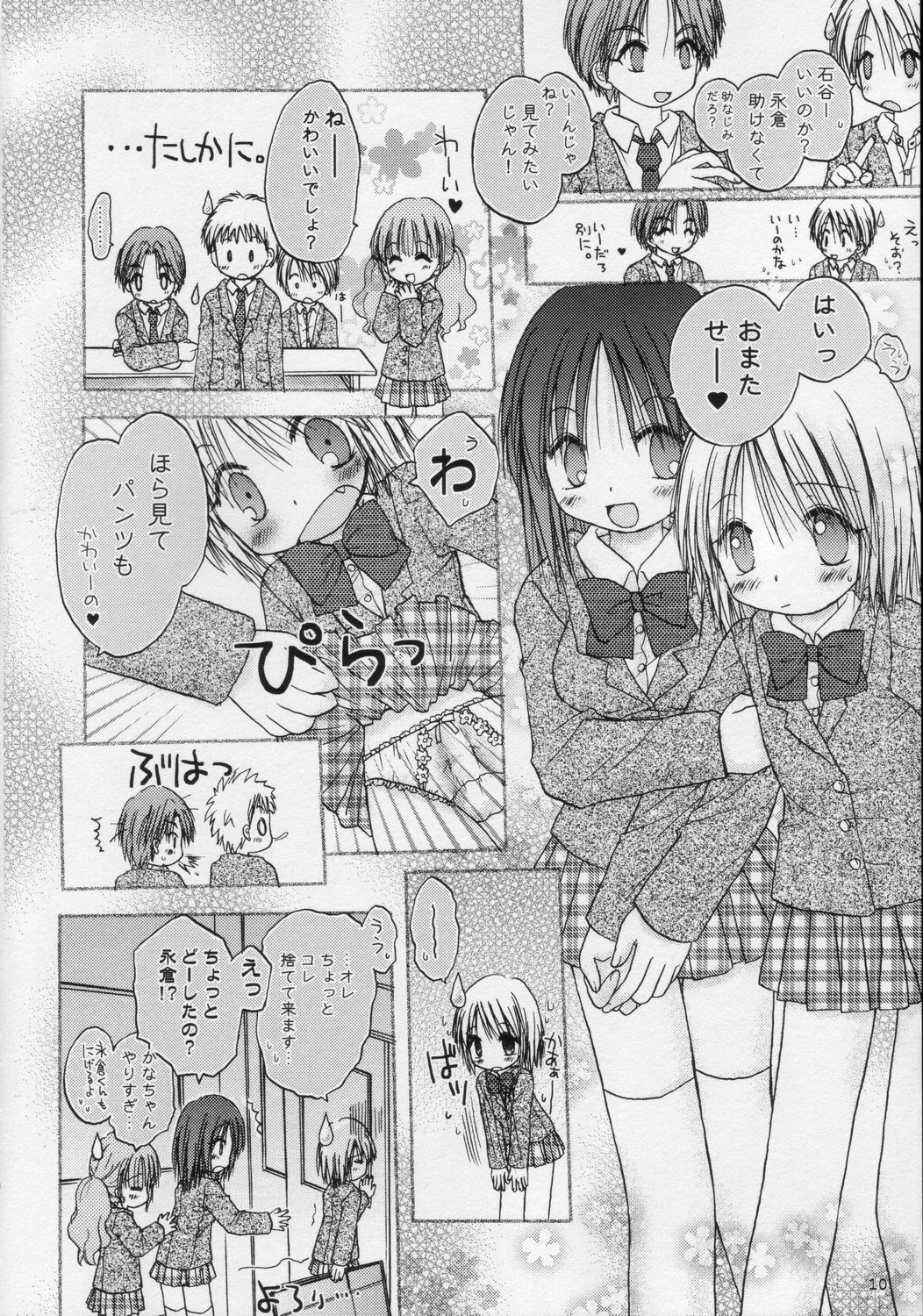 CAPTIVE 2+ page 10 full