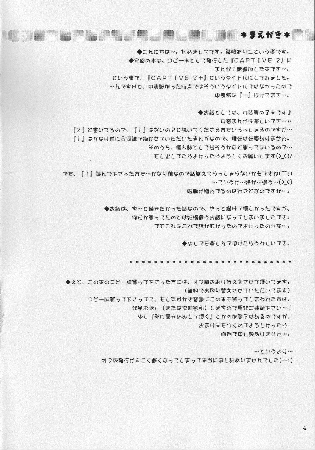 CAPTIVE 2+ page 4 full