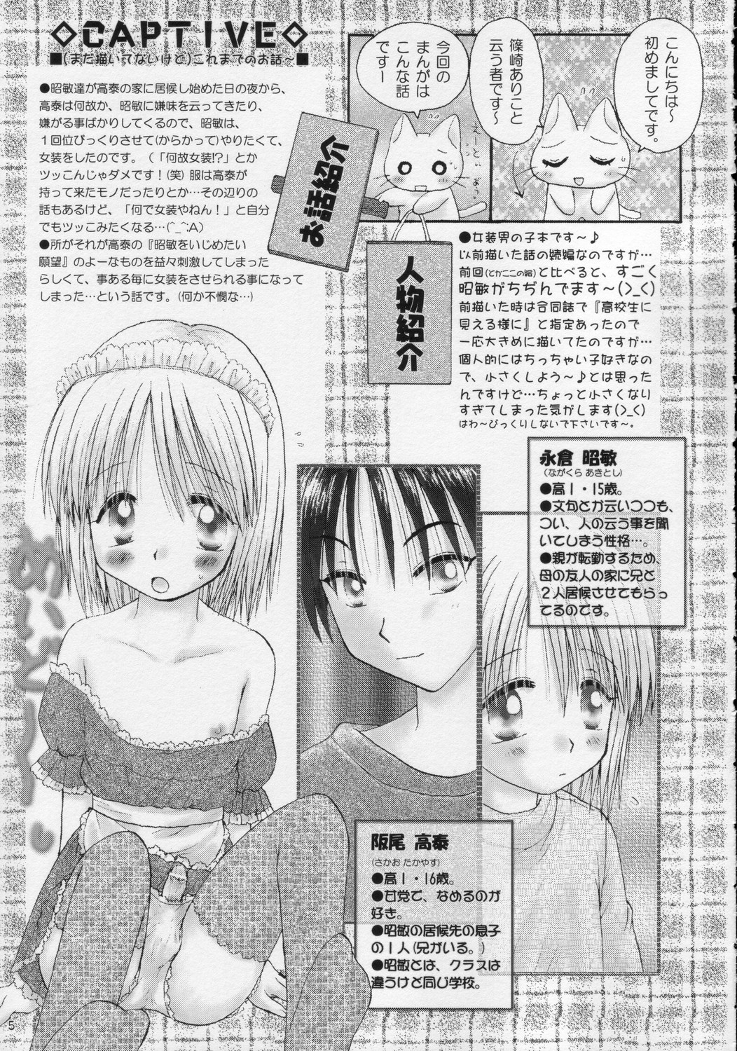 CAPTIVE 2+ page 5 full