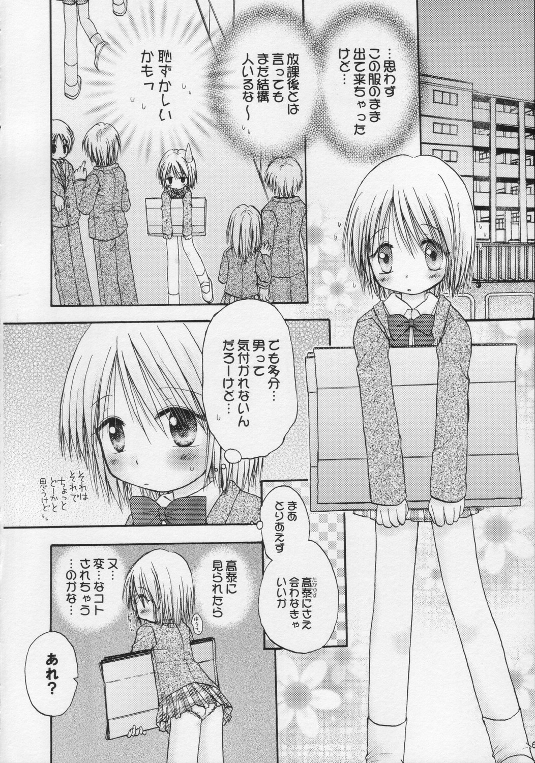 CAPTIVE 2+ page 6 full