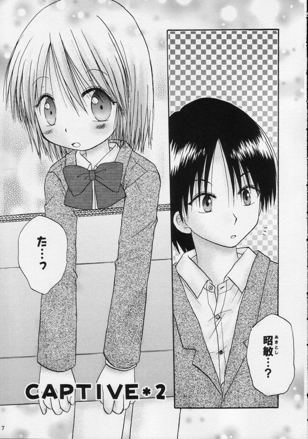 CAPTIVE 2+ page 7 full