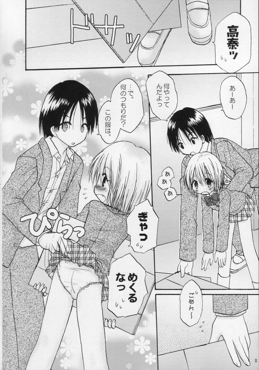 CAPTIVE 2+ page 8 full