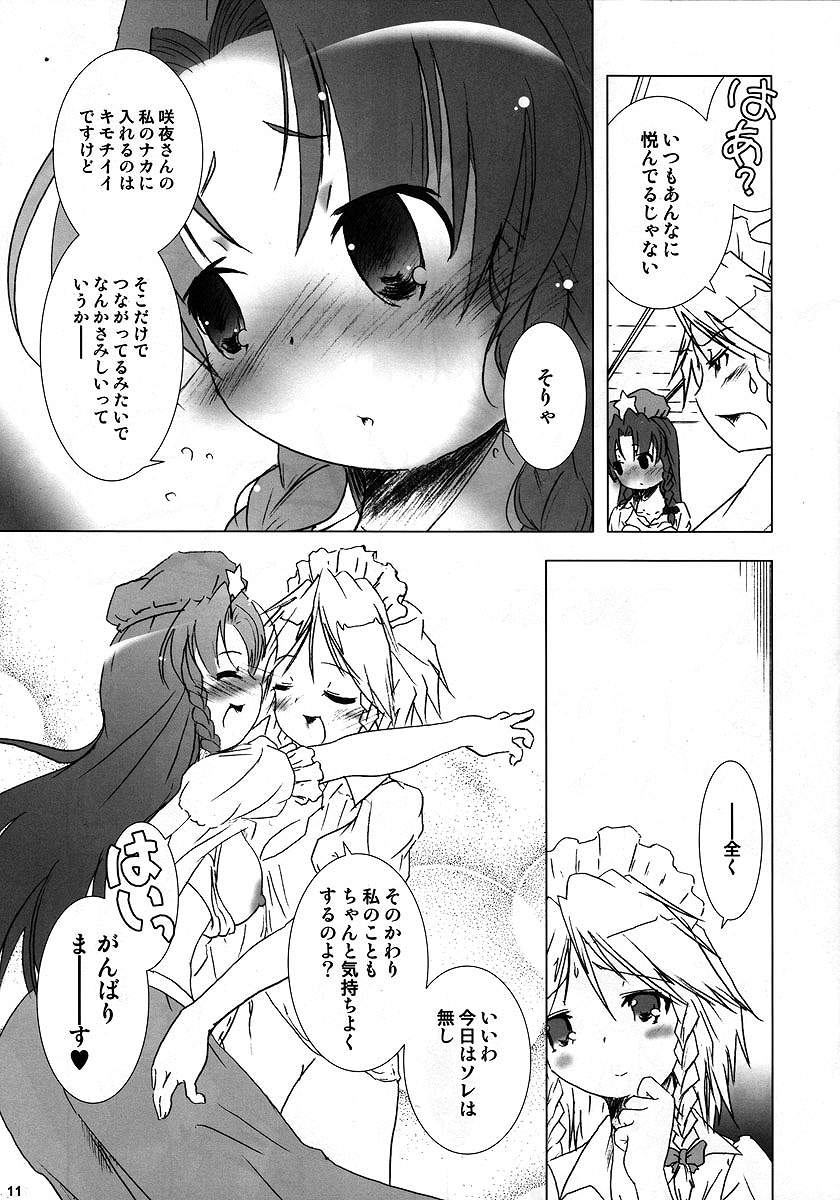 Hibiku Kurenai page 10 full