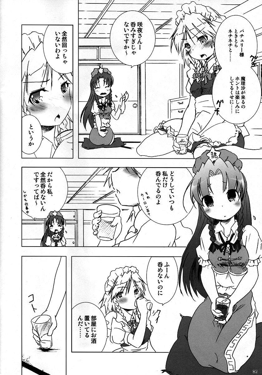 Hibiku Kurenai page 5 full