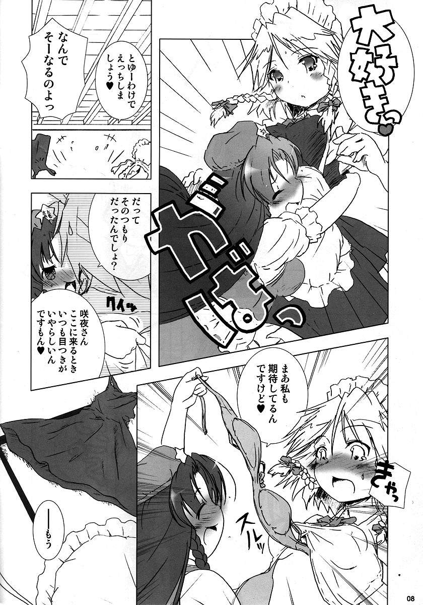 Hibiku Kurenai page 7 full