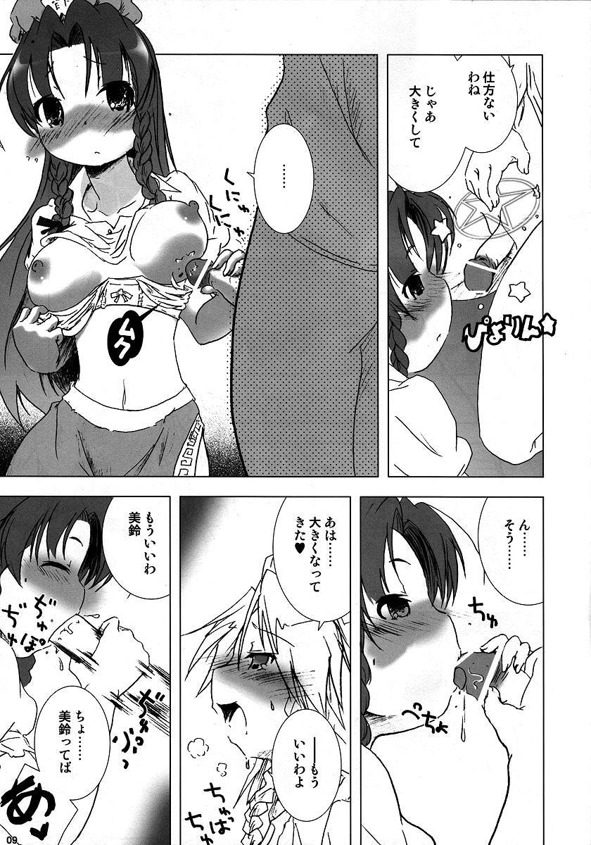 Hibiku Kurenai page 8 full