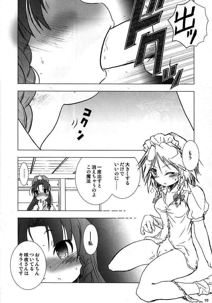 Hibiku Kurenai page 9 full