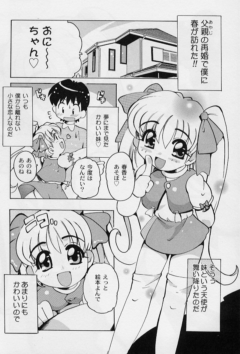 Puni Puni Angel page 8 full