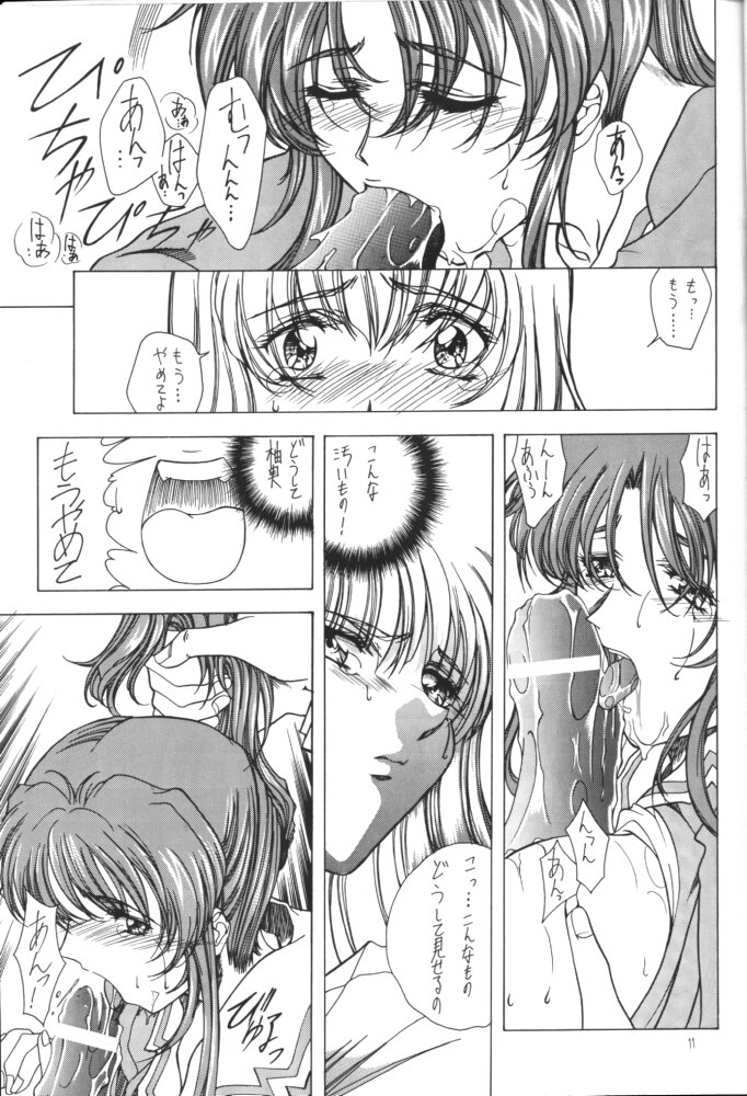 Selected Visual Girls 4 page 10 full
