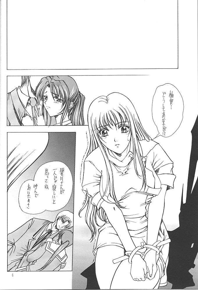 Selected Visual Girls 4 page 5 full