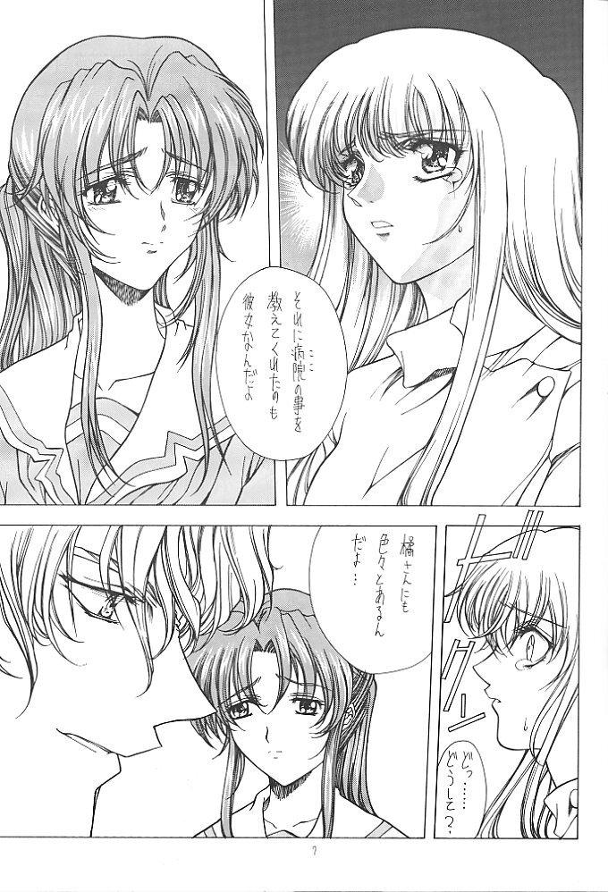 Selected Visual Girls 4 page 6 full