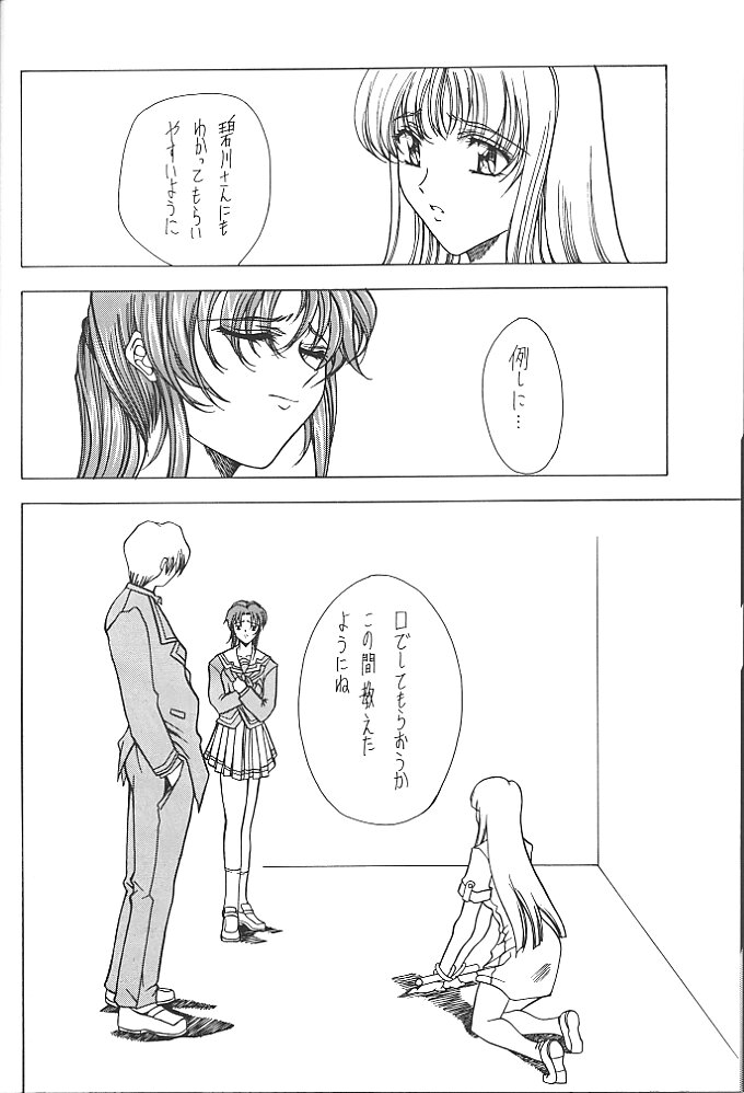 Selected Visual Girls 4 page 7 full