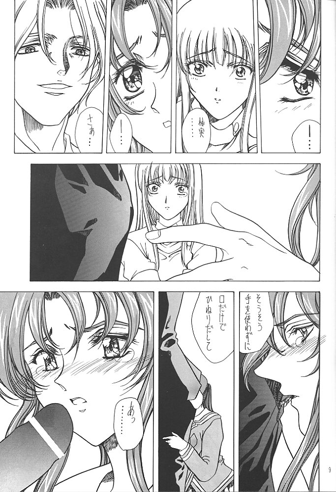 Selected Visual Girls 4 page 8 full