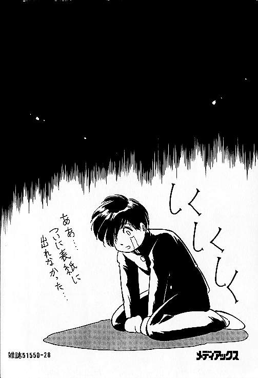 Lunatic Night 3 page 7 full