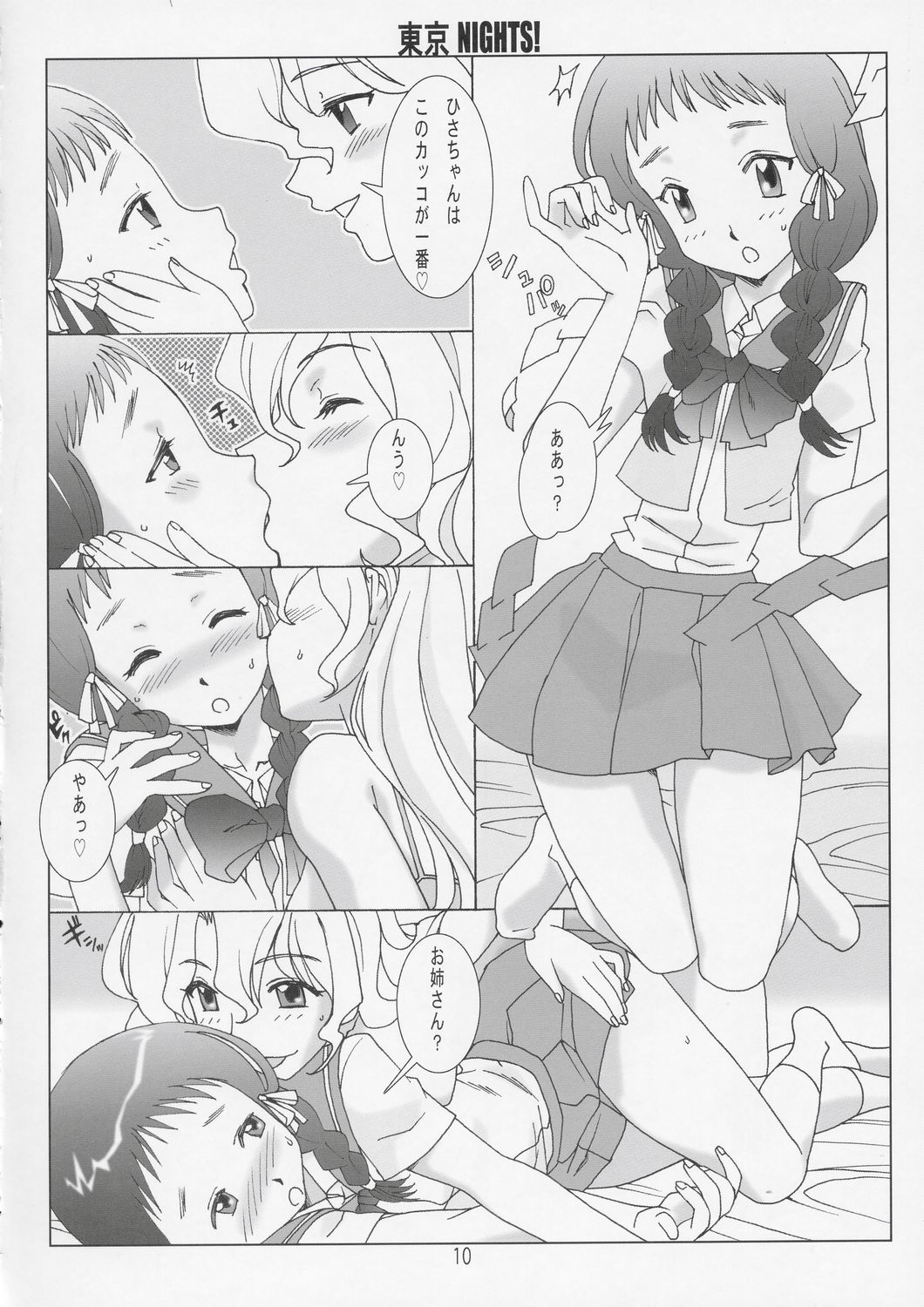 Tokyo Nights! page 9 full