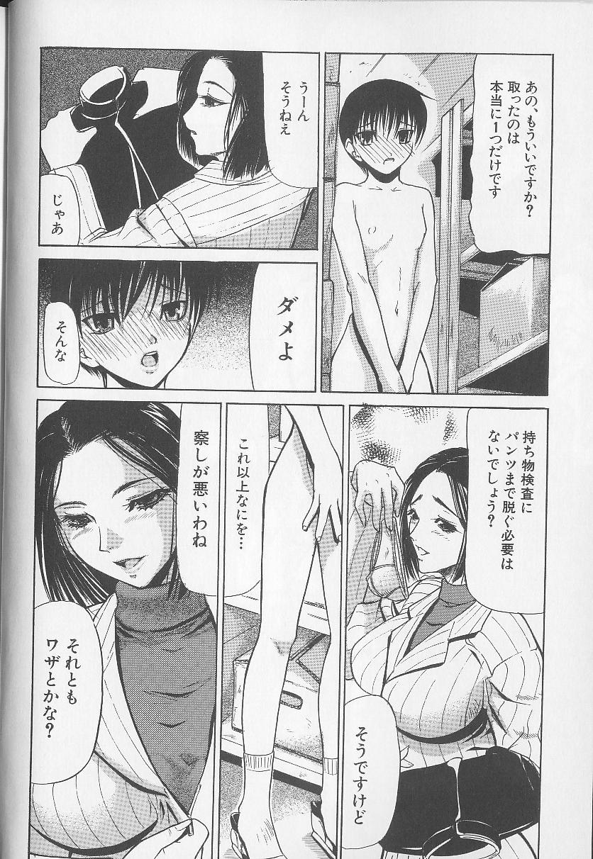 Soukutu page 6 full