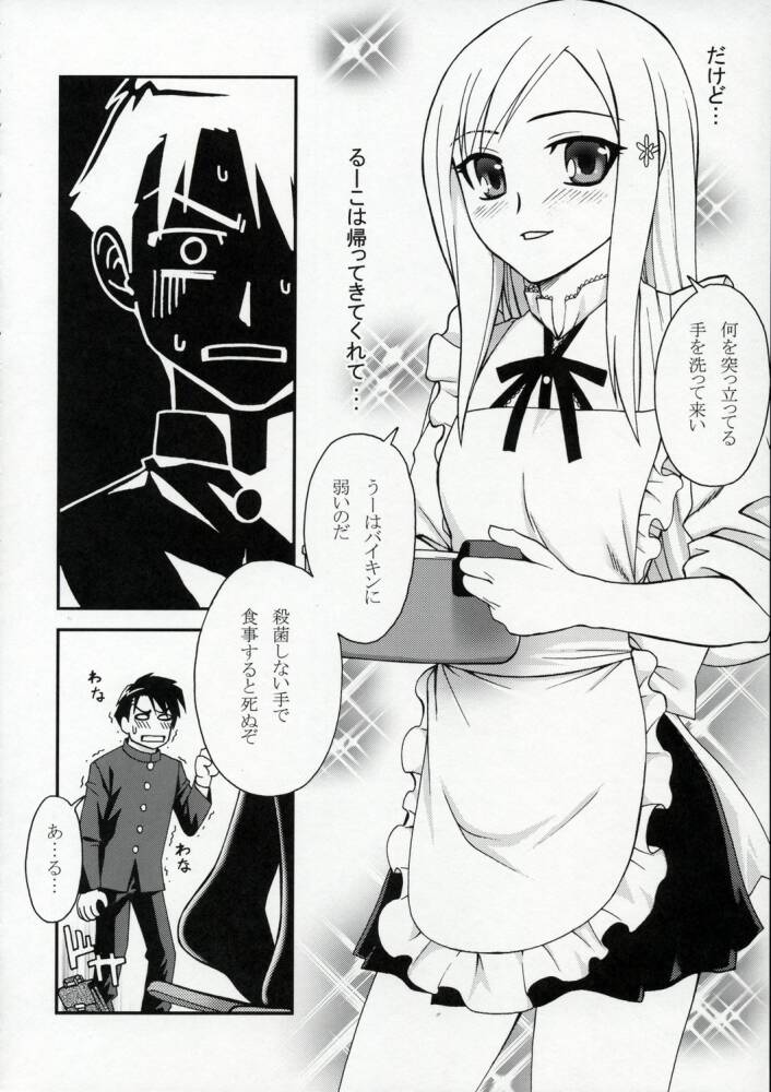 Revolution! page 7 full