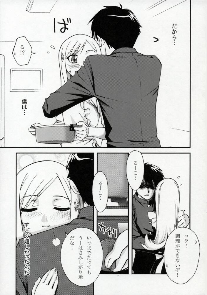 Revolution! page 8 full