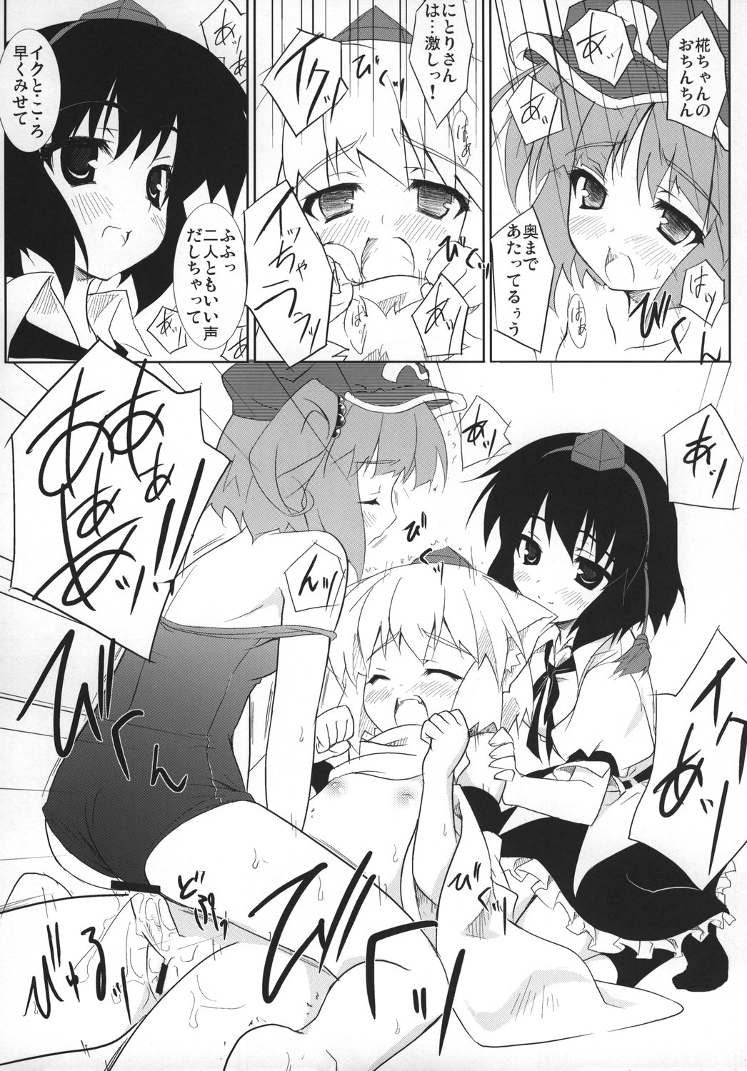 Idaten R2 page 5 full