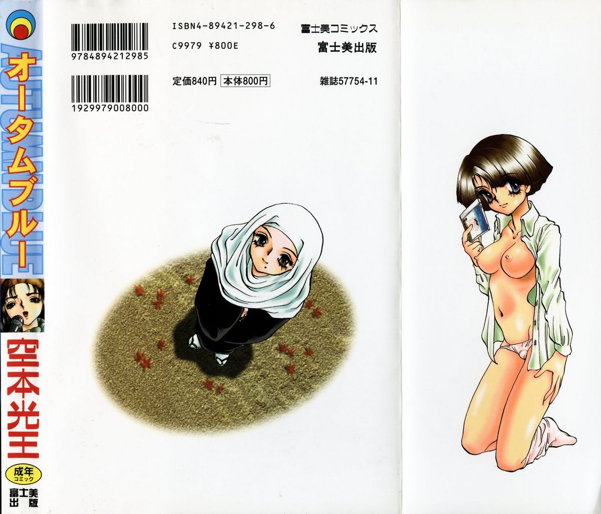 Autumn Blue page 2 full