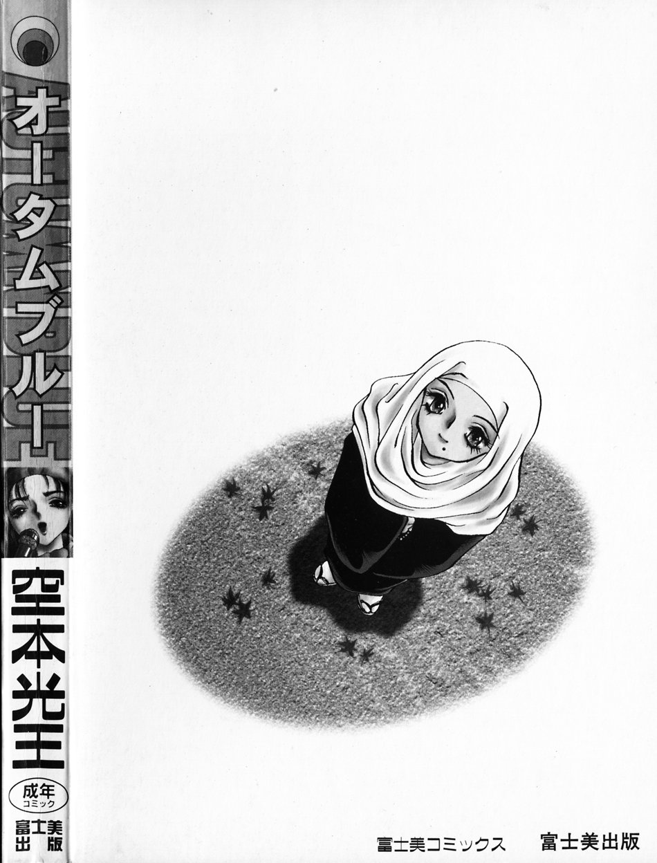 Autumn Blue page 4 full