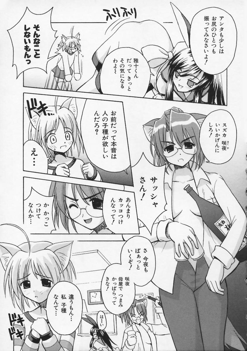 Mataneko! page 10 full