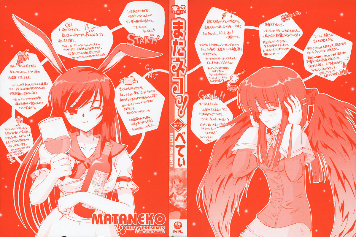 Mataneko! page 3 full